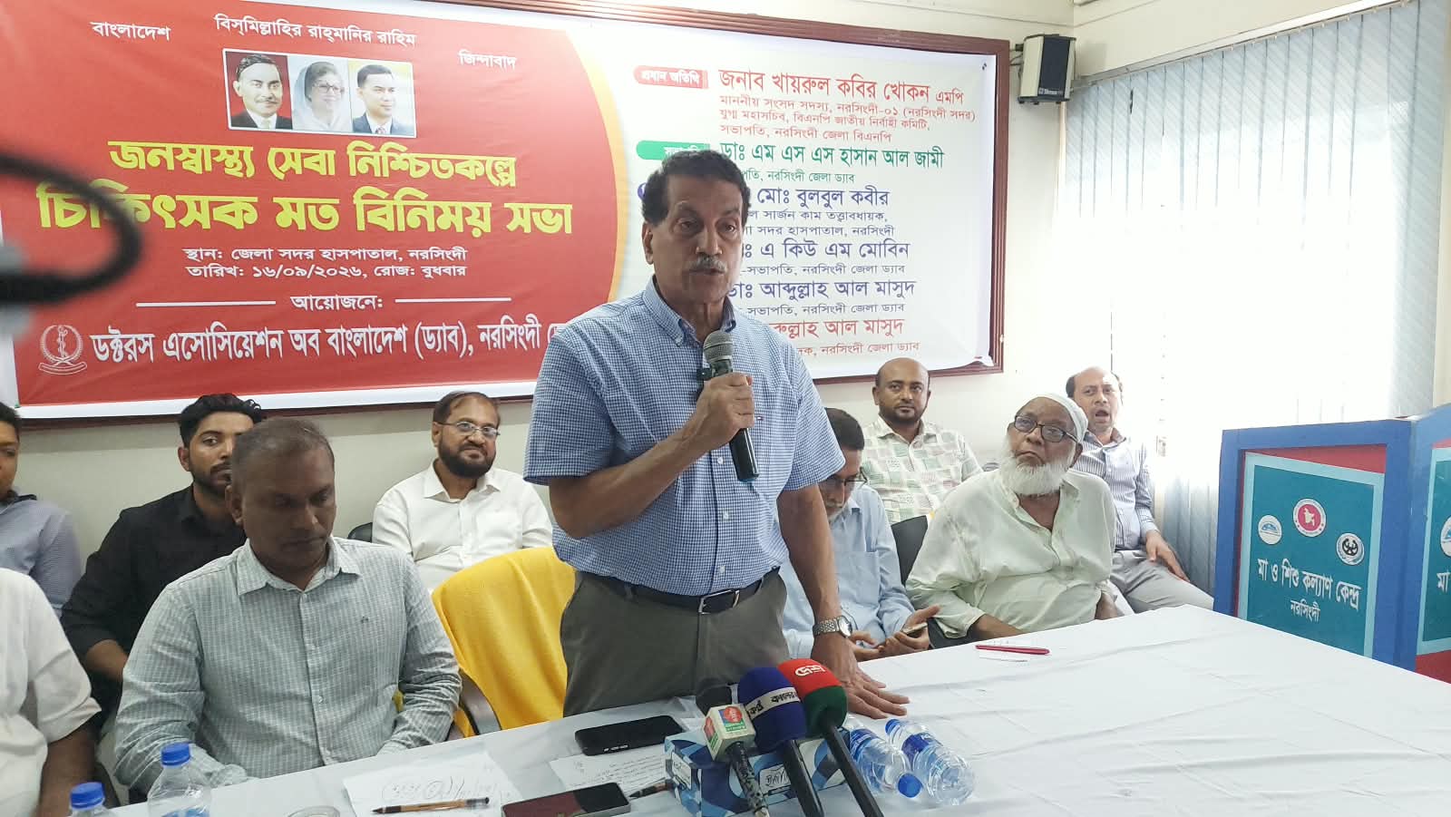 জনস্বাস্থ্য সেবা নিশ্চিতকল্পে নরসিংদীতে চিকিৎসক মতবিনিময় সভা