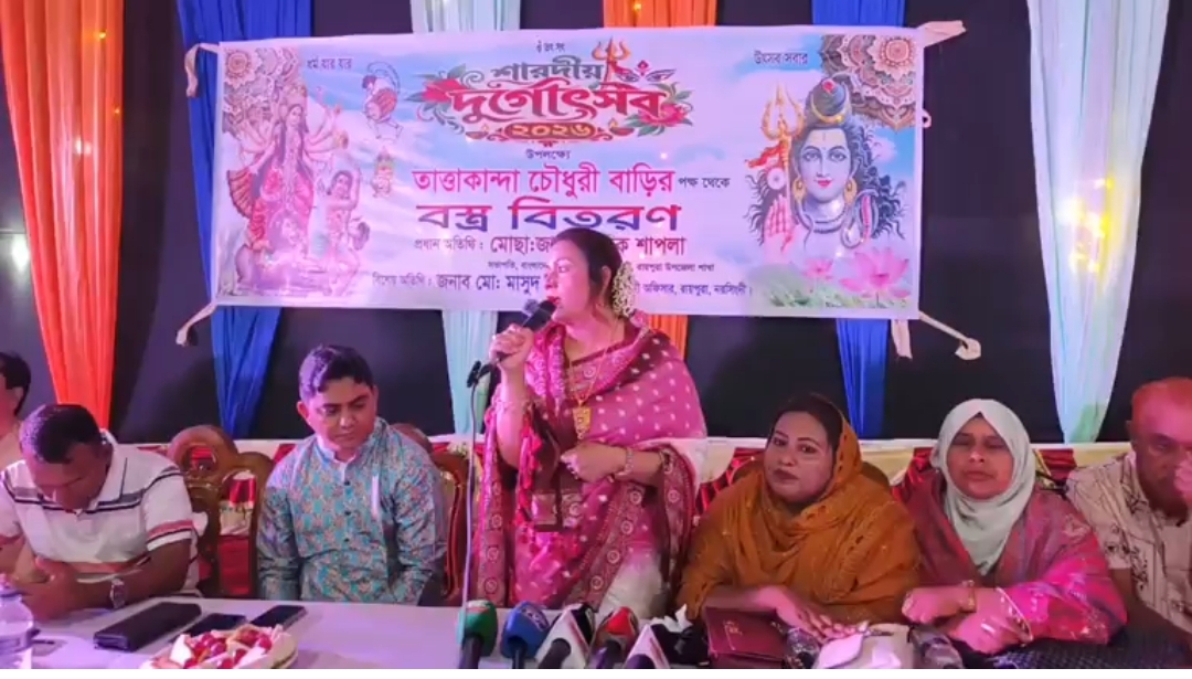 রায়পুরায় দুর্গোৎসবে তারাণকা চৌধুরী বাড়ির মানবিক উদ্যোগ, দুস্থদের মাঝে বস্ত্র বিতরণ